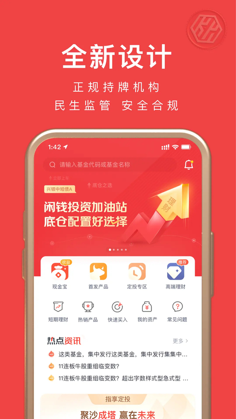 坤元基金App