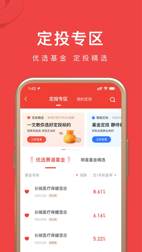 坤元基金App