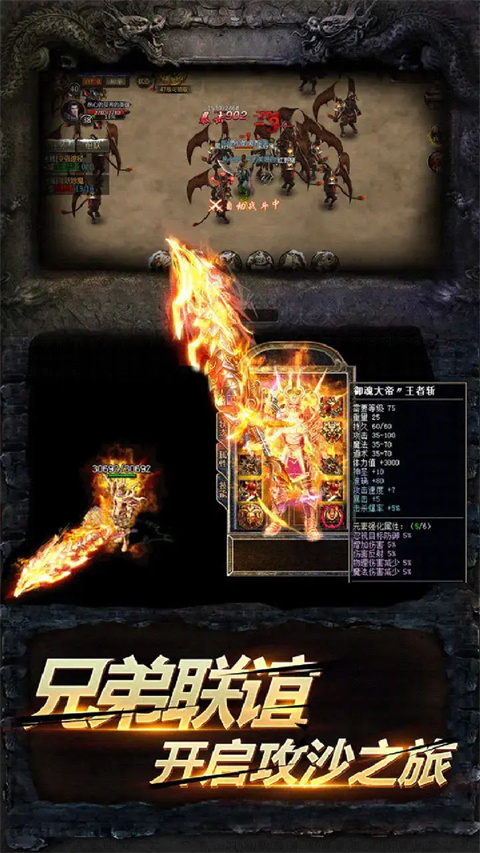 永恒雷霆传奇手游官服