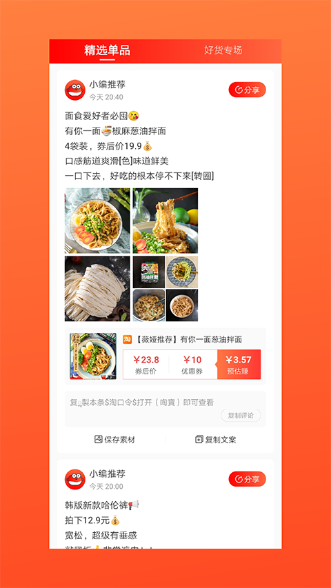 多有宝官方版