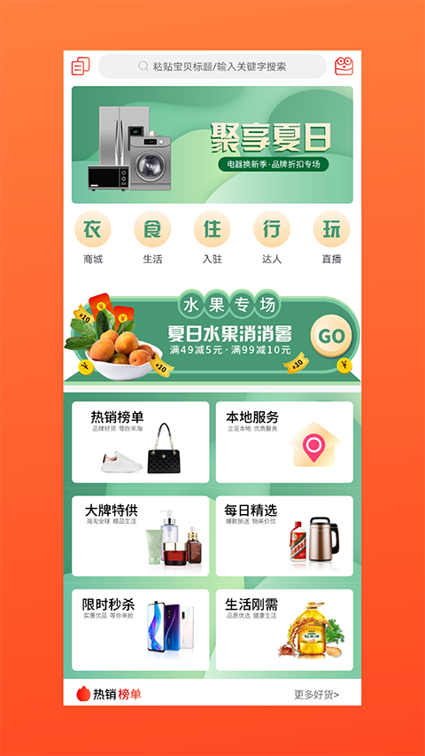 多有宝官方版