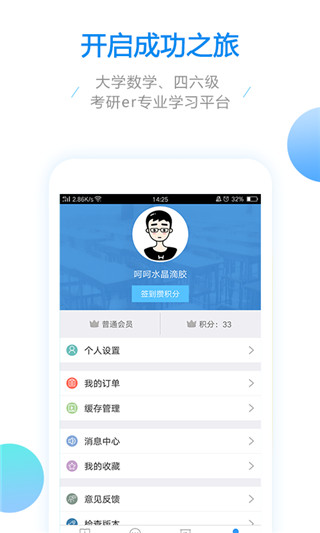 大学数学app