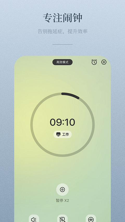 niceday软件官方版