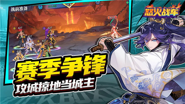 怒火战车手游