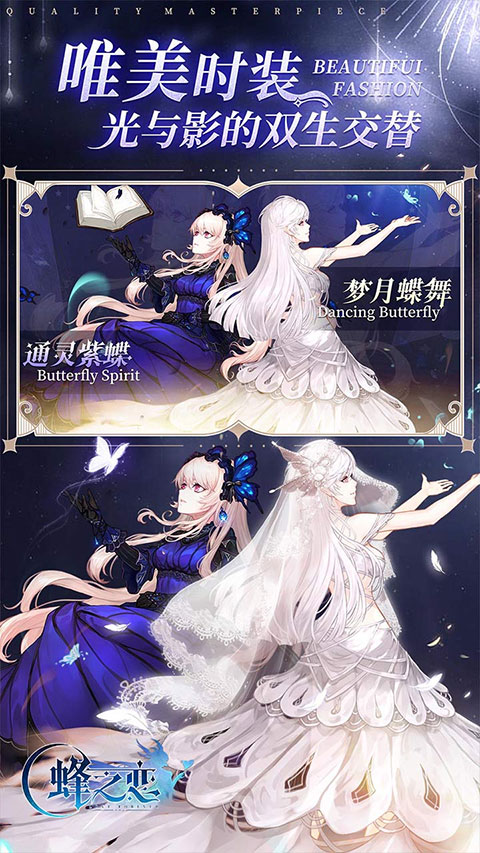 蜂之恋0.1折版