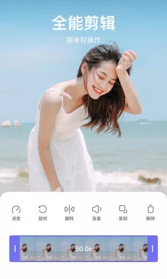 剪萌app