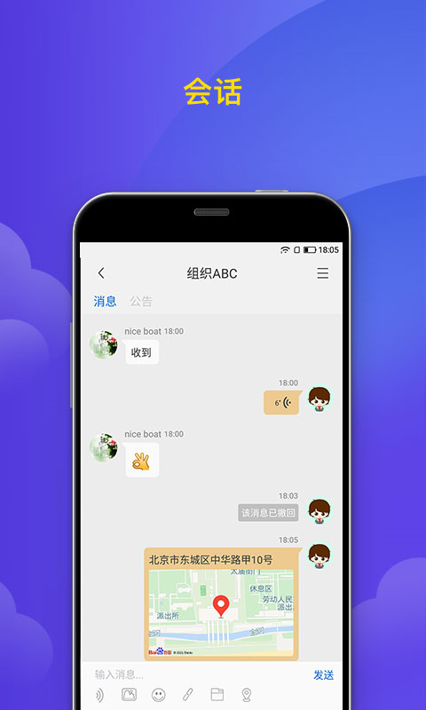 微邦app官方正版