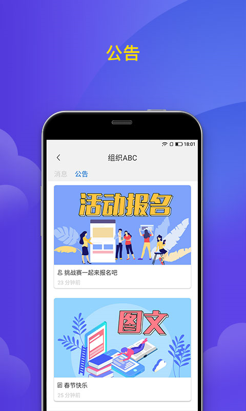 微邦app官方正版