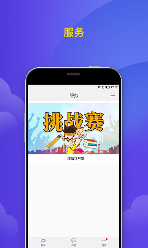 微邦app官方正版