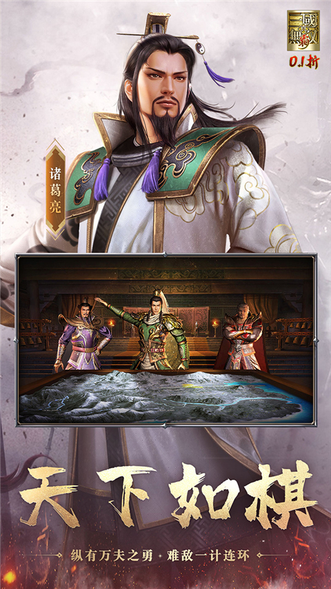 真三国无双霸