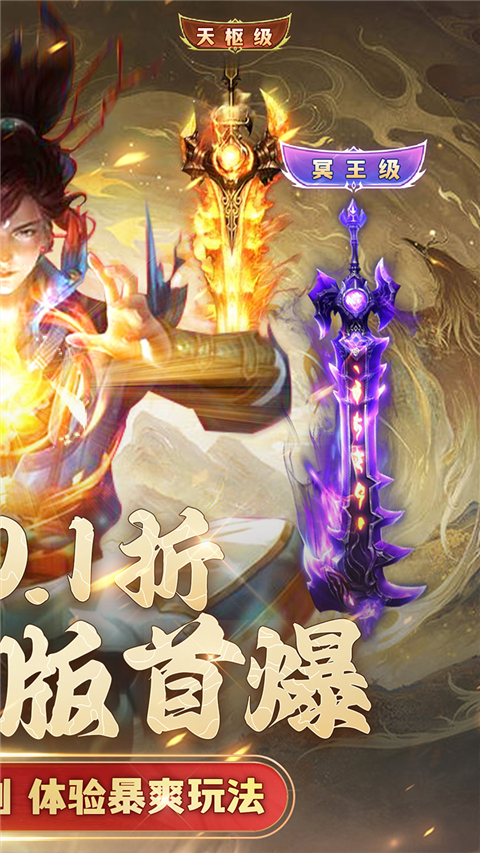 希望消不灭0.1折手游
