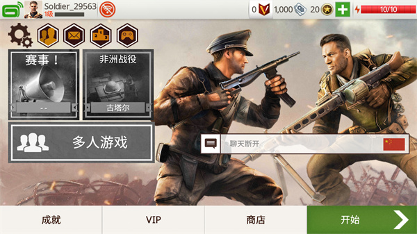 兄弟连3战争之子