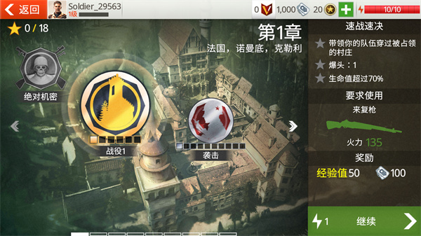 兄弟连3战争之子