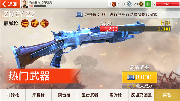 兄弟连3战争之子