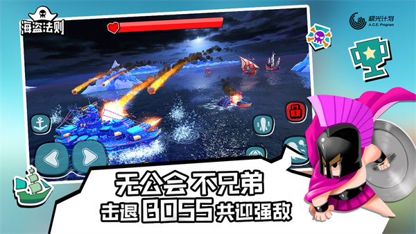 海盗法则最新版本