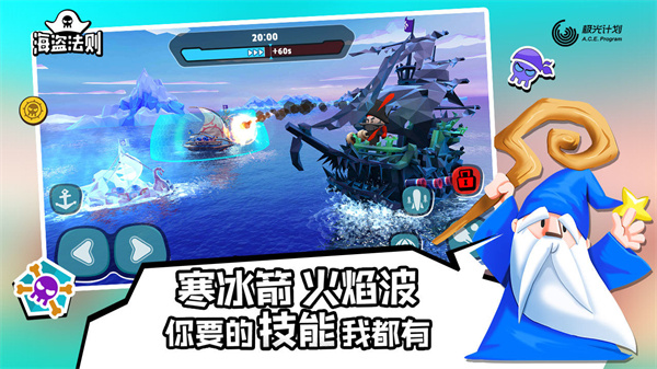 海盗法则最新版本