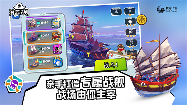 海盗法则最新版本