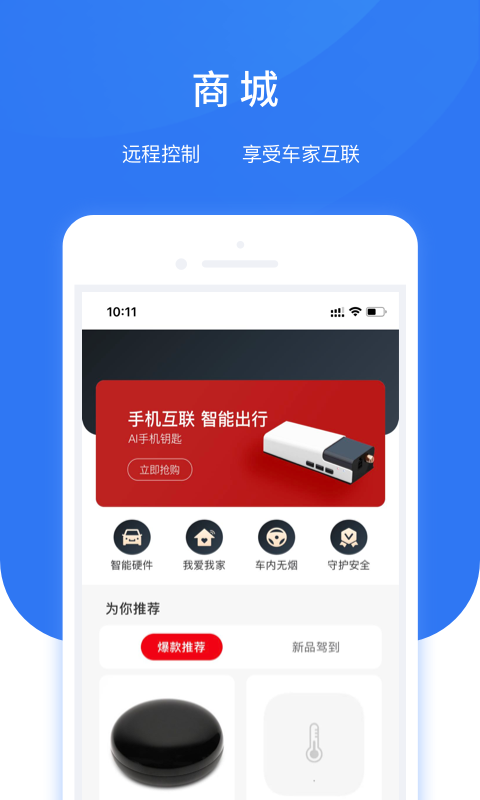 智享车生活官方版