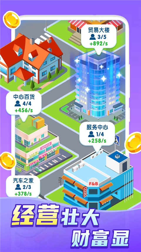 快乐方块屋手游