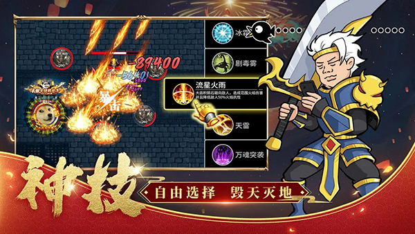 法师消魔手游