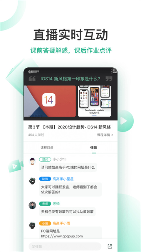 站酷高高手官方版