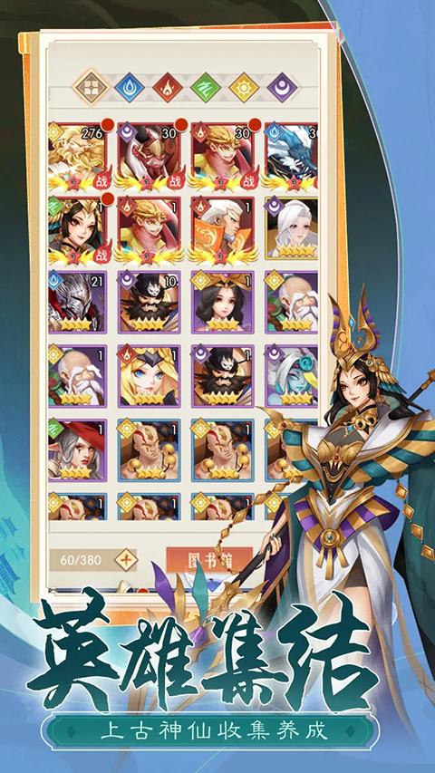 众神之域手游