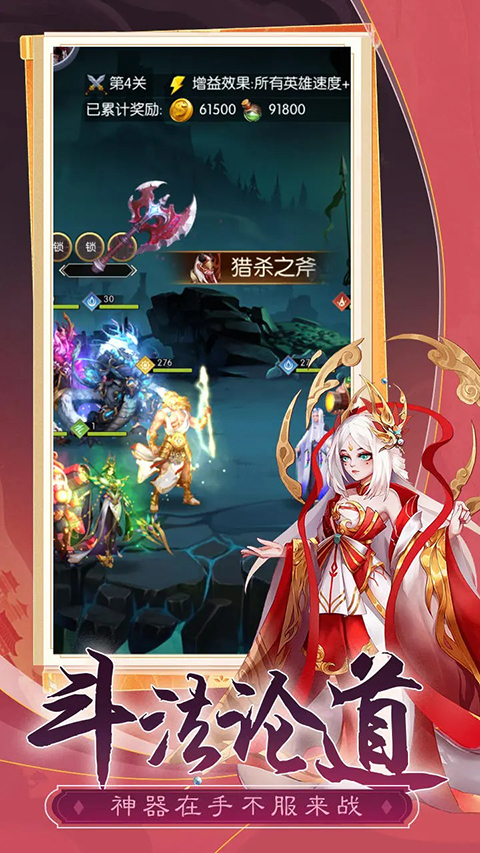 众神之域手游
