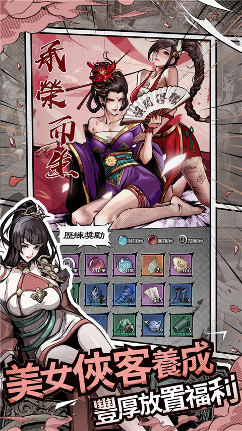 吾邪官方正版(lost blade)