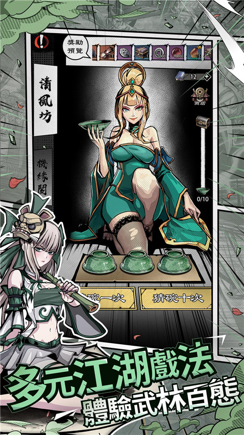 吾邪官方正版(lost blade)