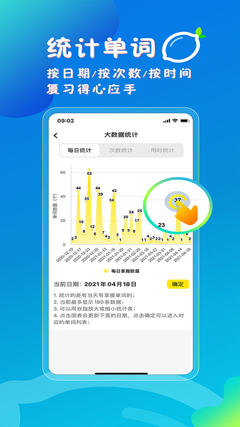 柠檬单词app
