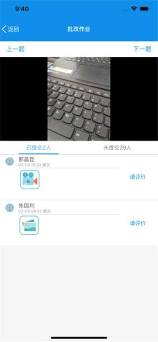 教师工作台APP