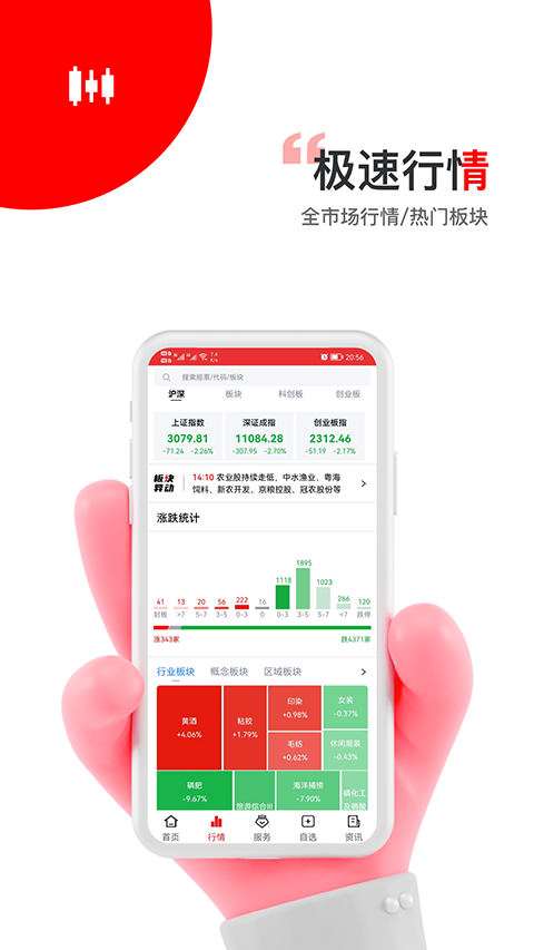 智赢诊股app官方版