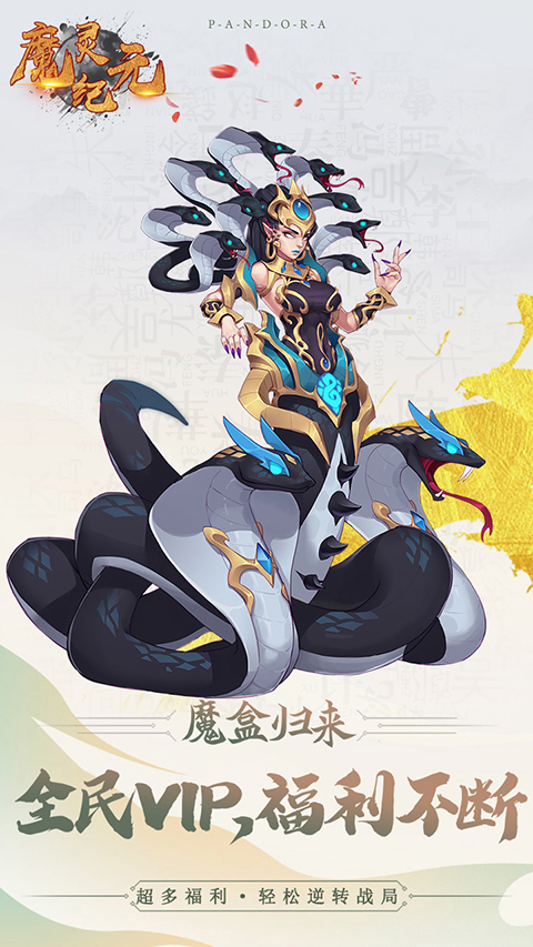 魔灵纪元折扣版