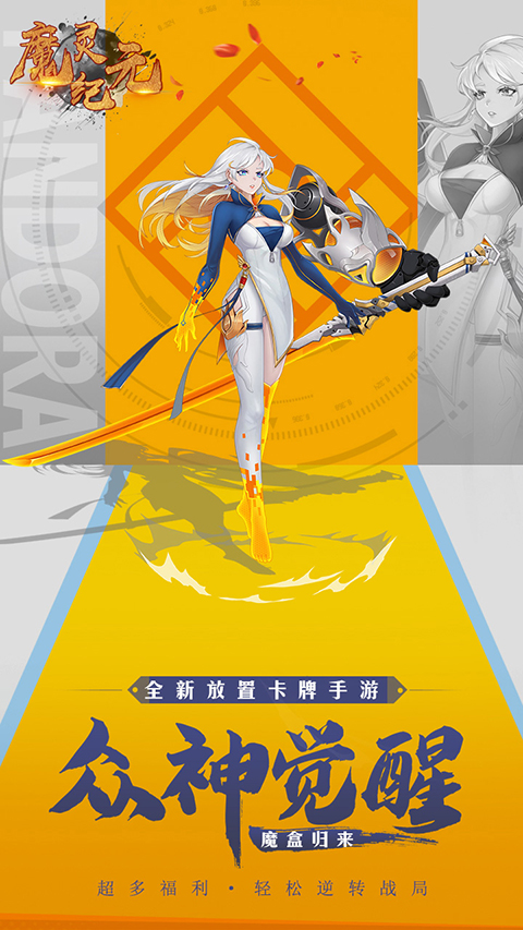 魔灵纪元折扣版
