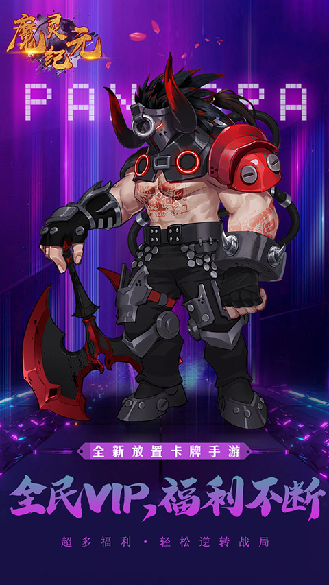 魔灵纪元折扣版