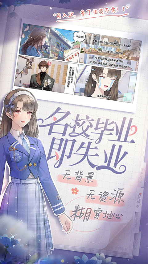 闪亮的你官方正版