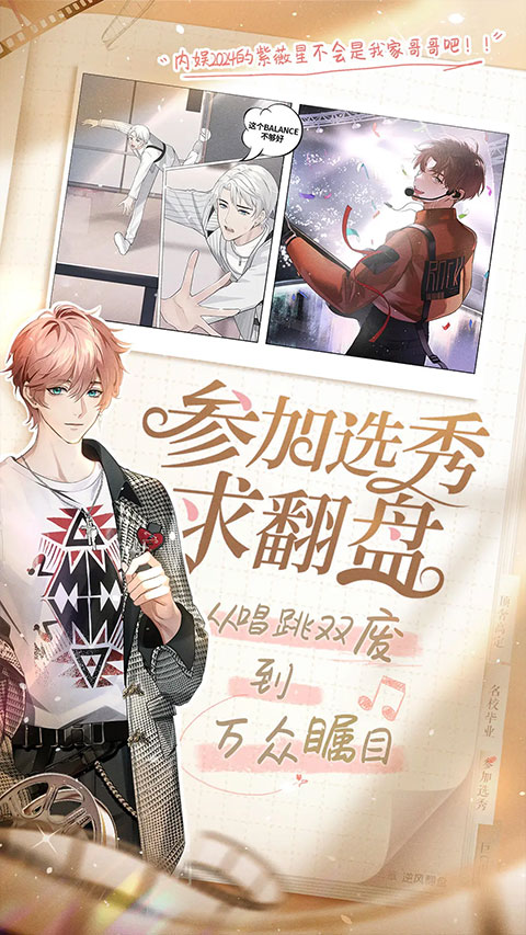 闪亮的你官方正版