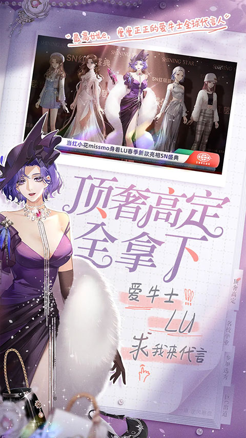 闪亮的你官方正版