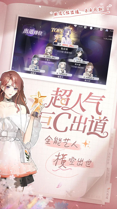 闪亮的你官方正版