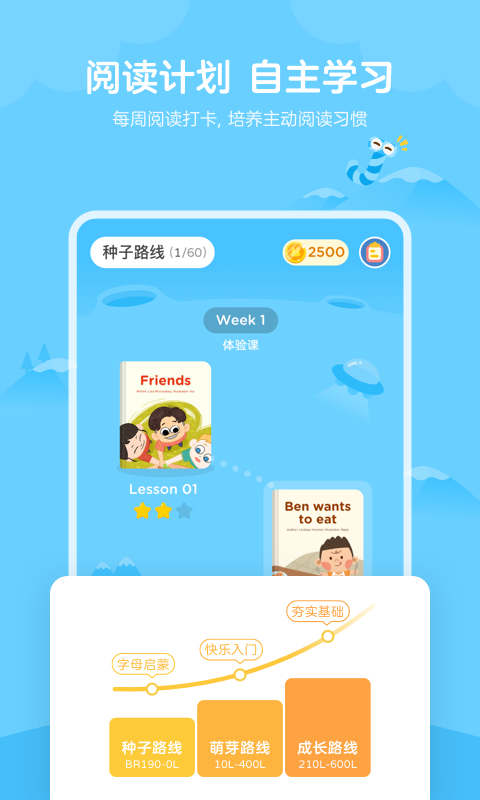 久趣英语绘本app