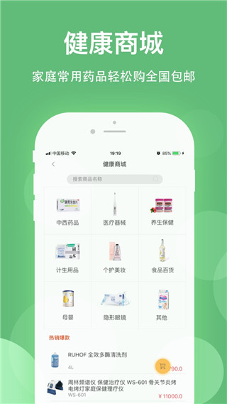 健康乐app官方正式版(体检报告查询)