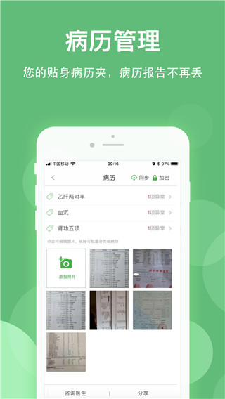 健康乐app官方正式版(体检报告查询)
