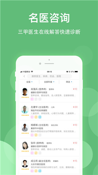 健康乐app官方正式版(体检报告查询)