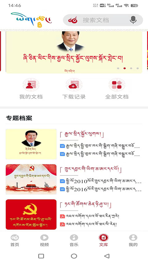 云藏搜索app