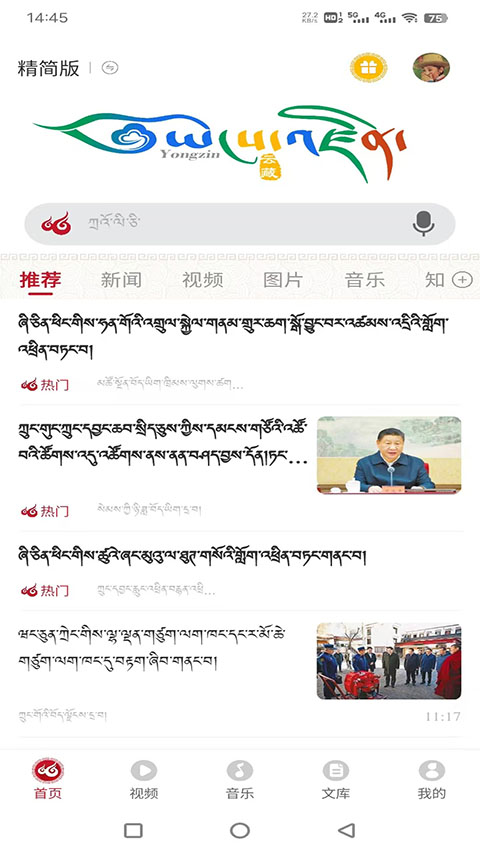 云藏搜索app