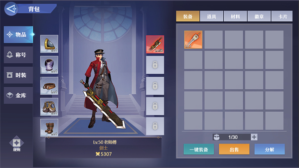 荣耀之刃手游