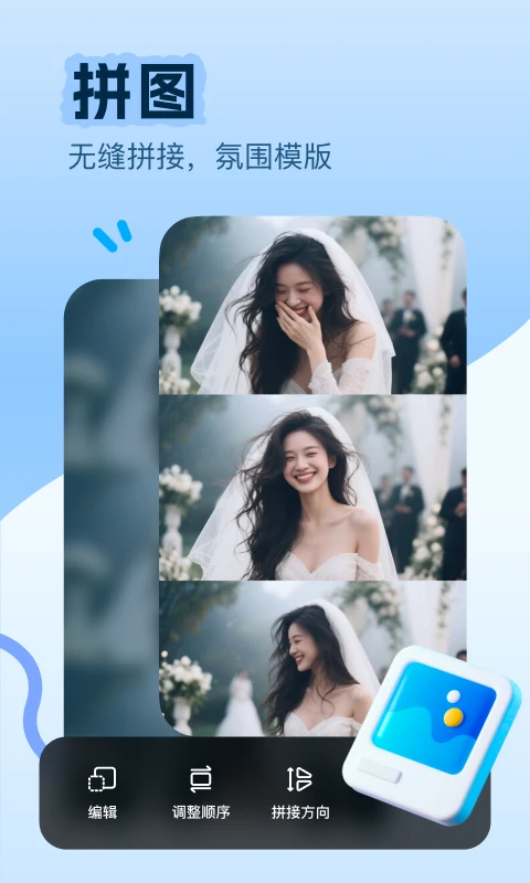 美片App