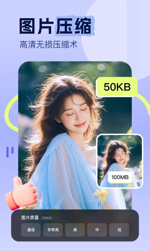 美片App