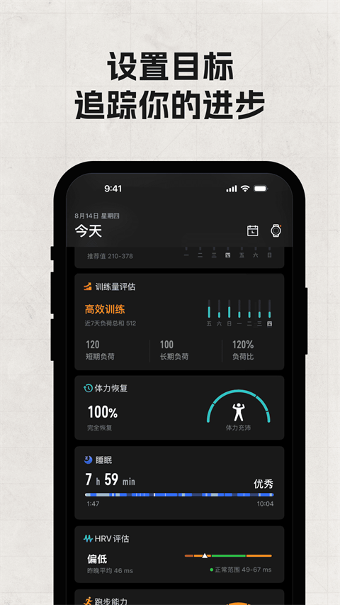 COROS官方版
