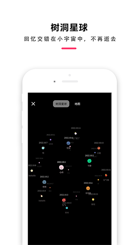 时间治愈日记app